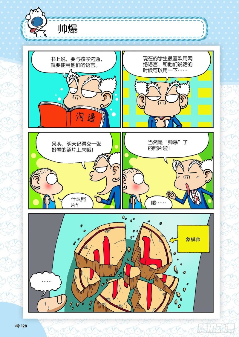 第195回12