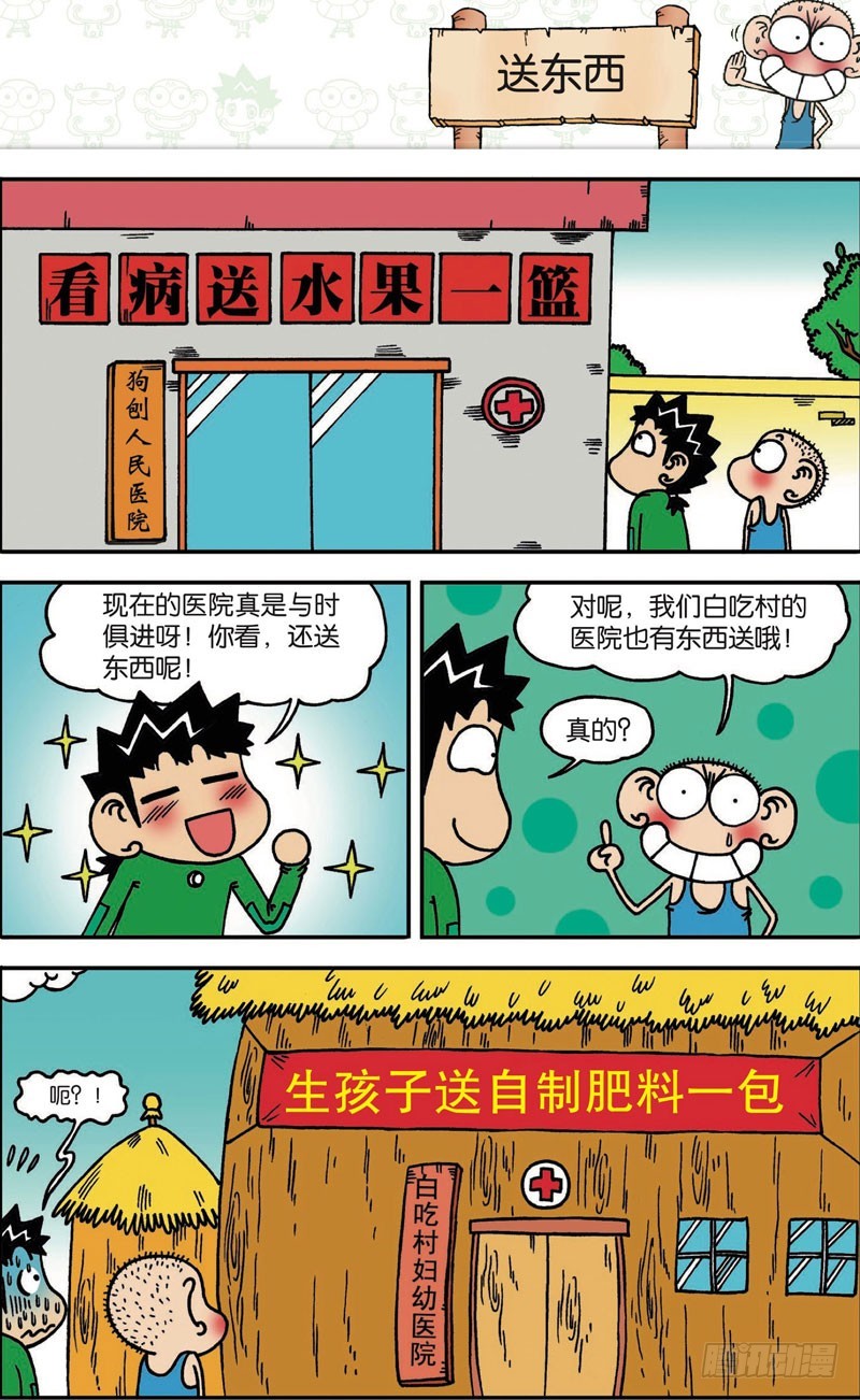 第104回1