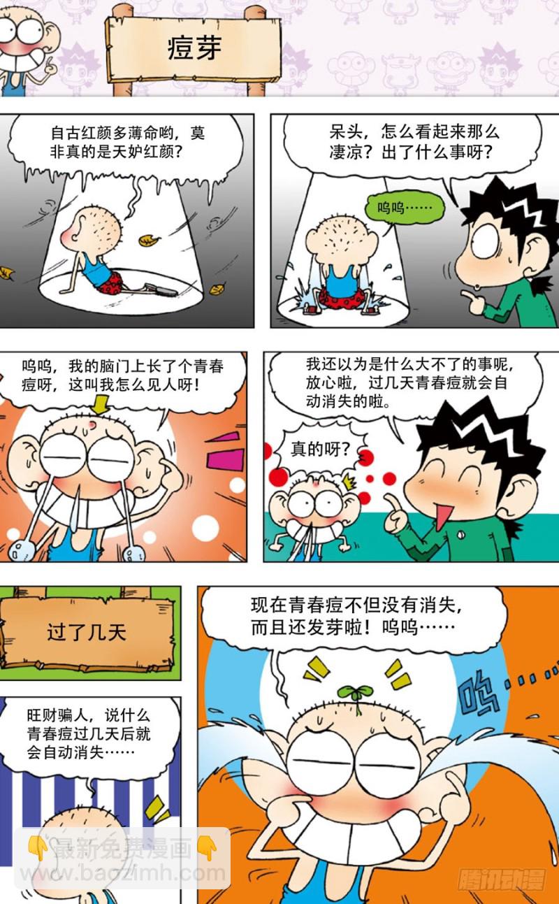 第四十八回11