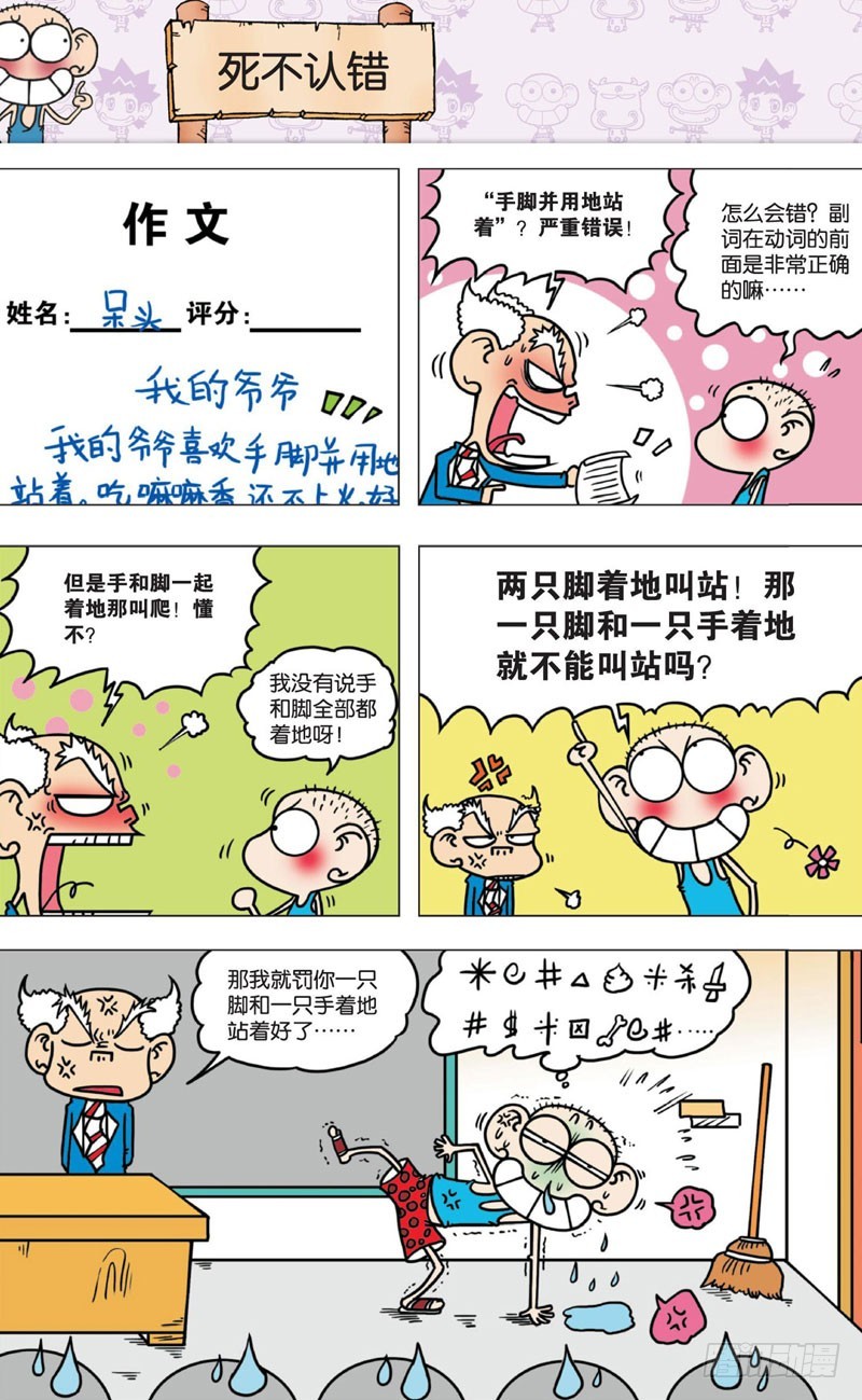 第八回36