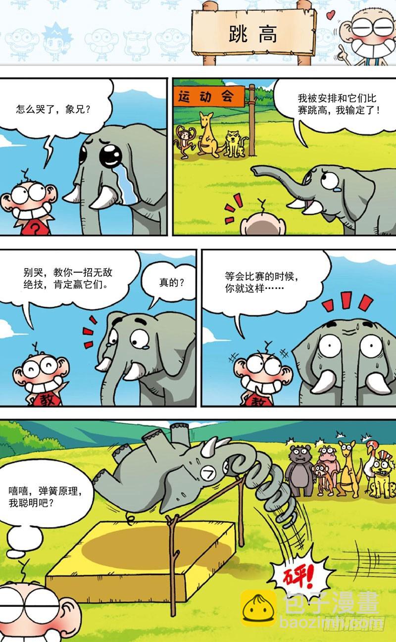 第三十六回8