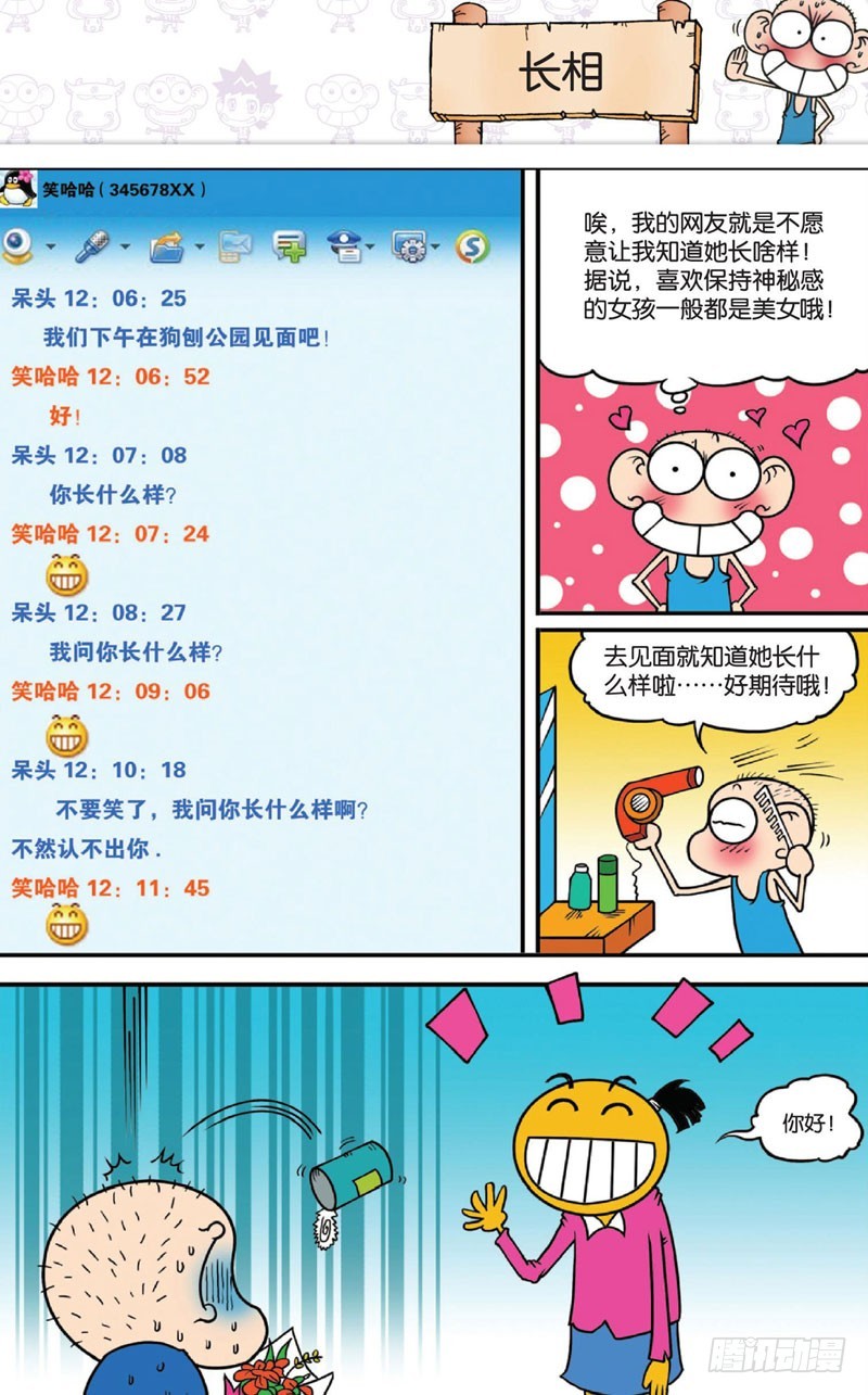第十三回下0