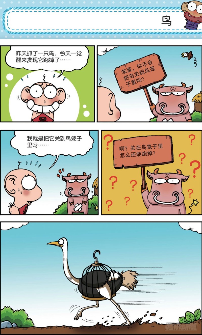 第165回5