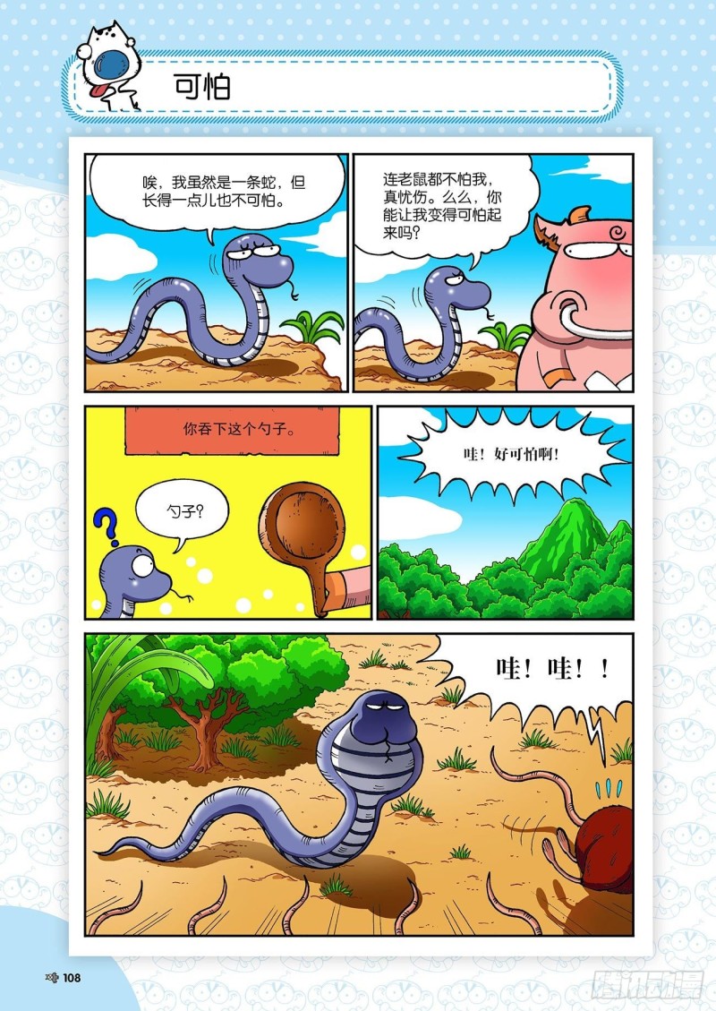第194回12
