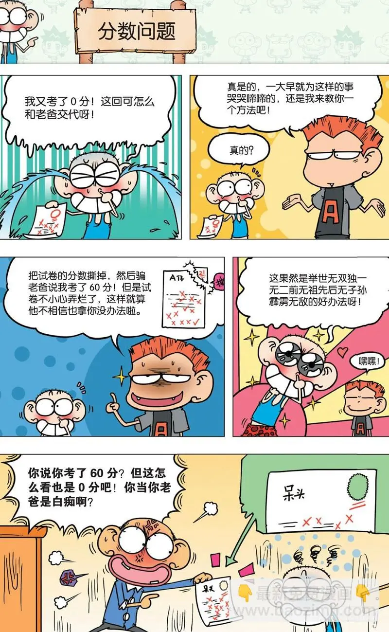 第七回4