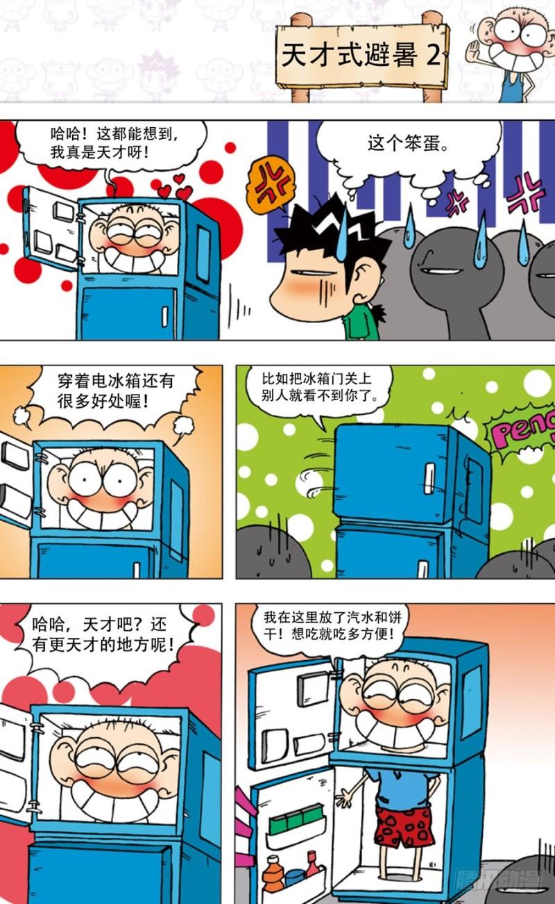 第四十八回6