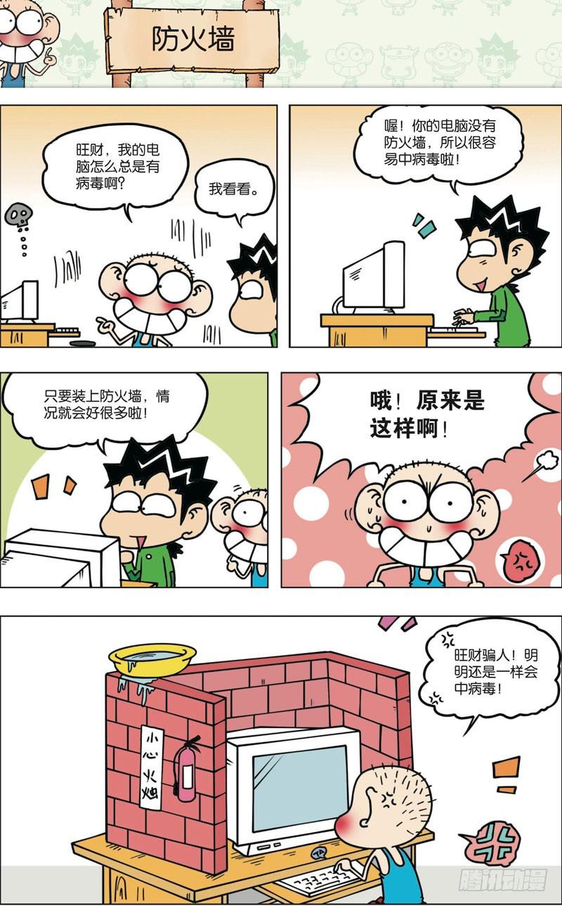 第九十一回14