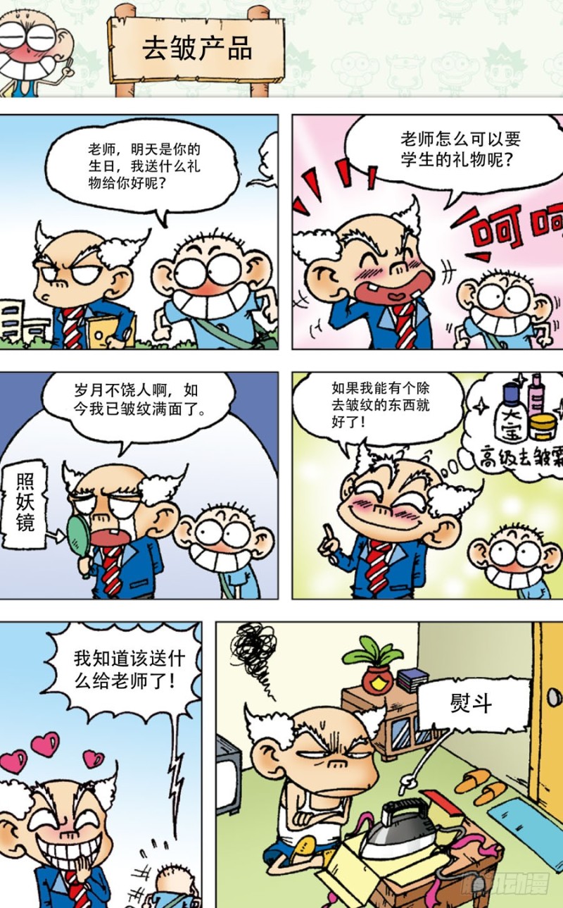 第五十三回9
