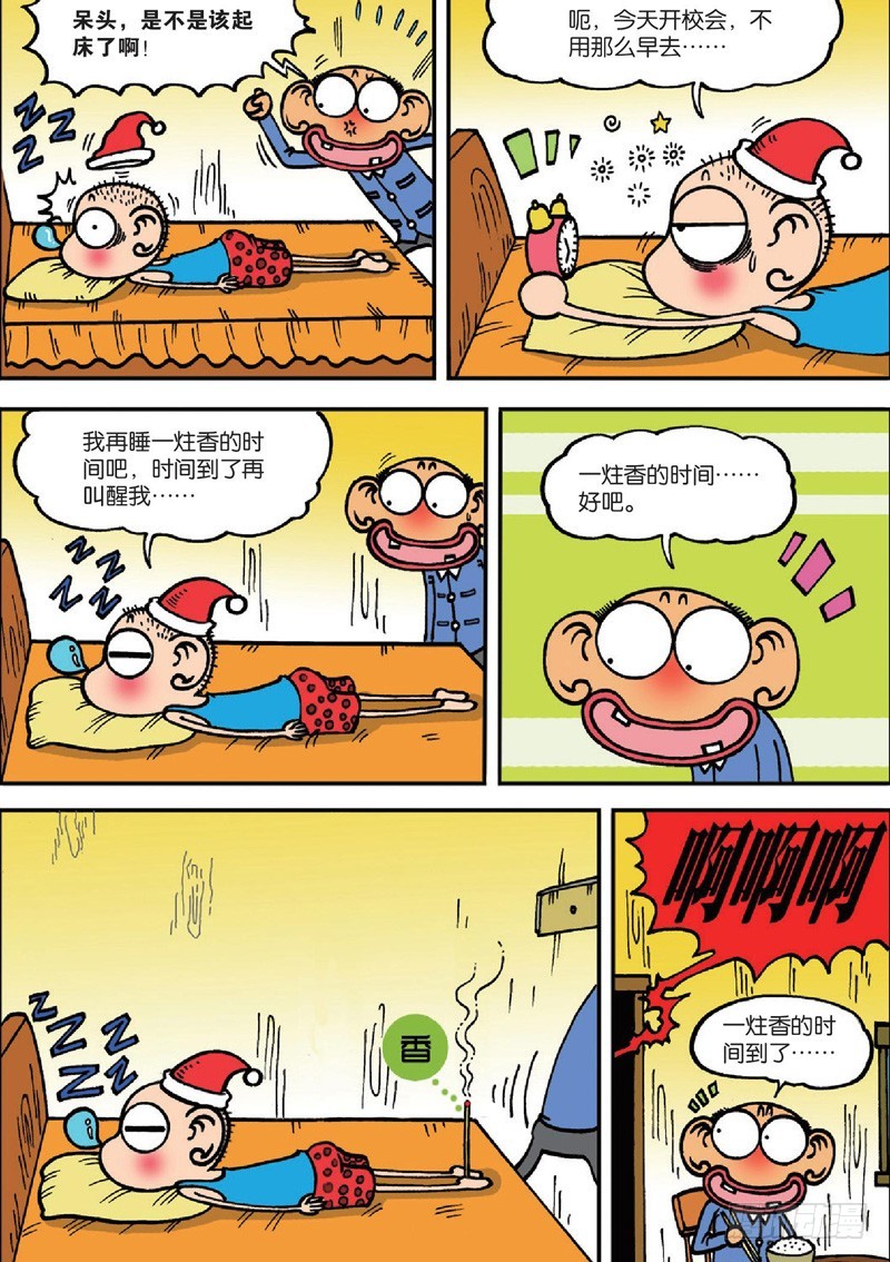 第128回7