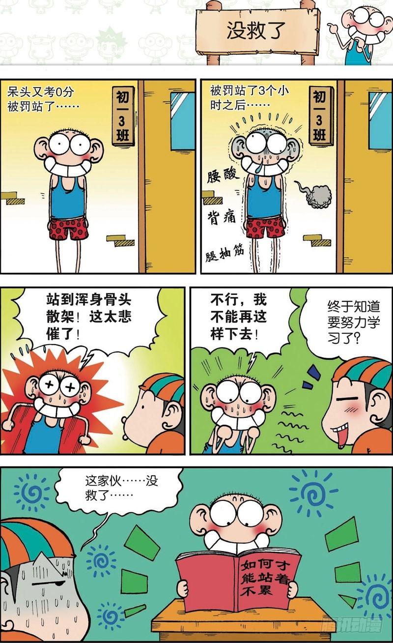 第111回1