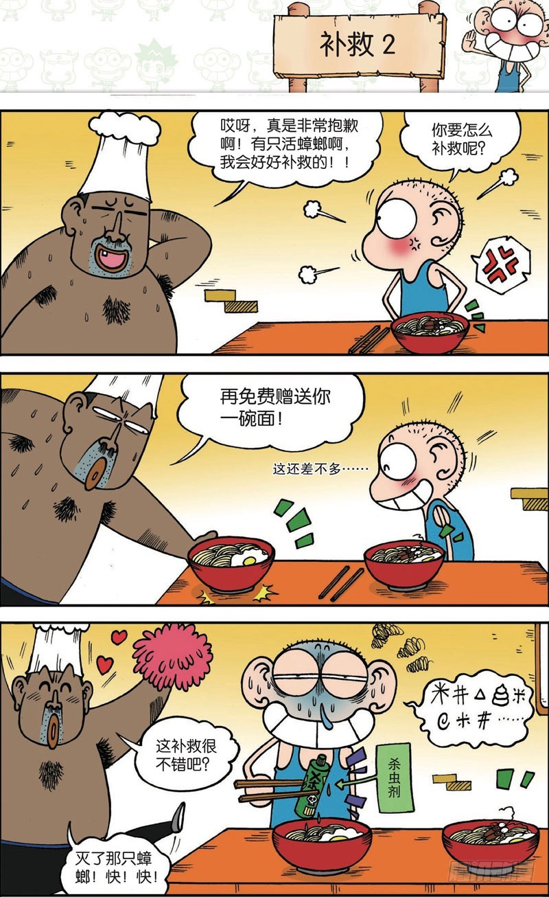 第120回2