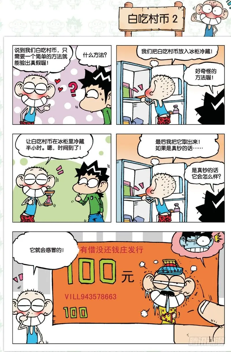 第二回3