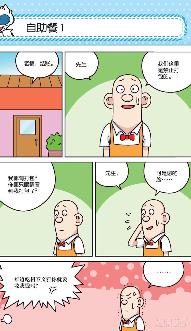 第159回14