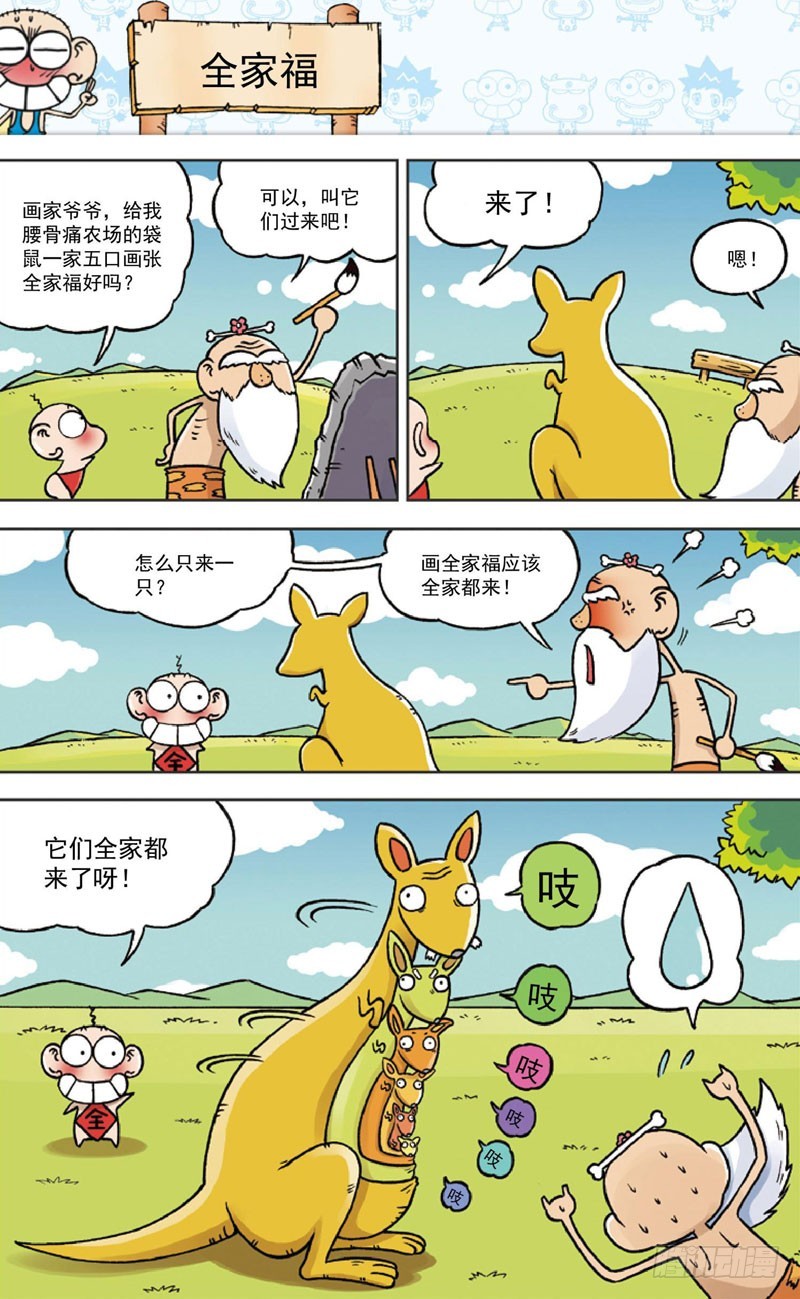 第三十四回1