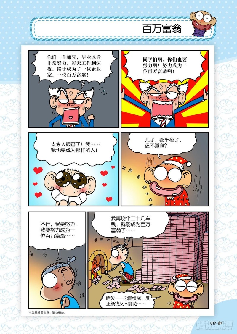 第179回16