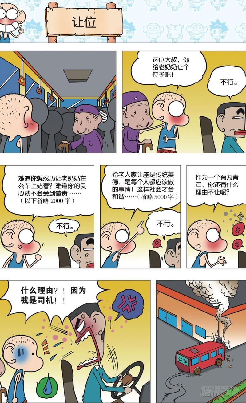 第十一回上1