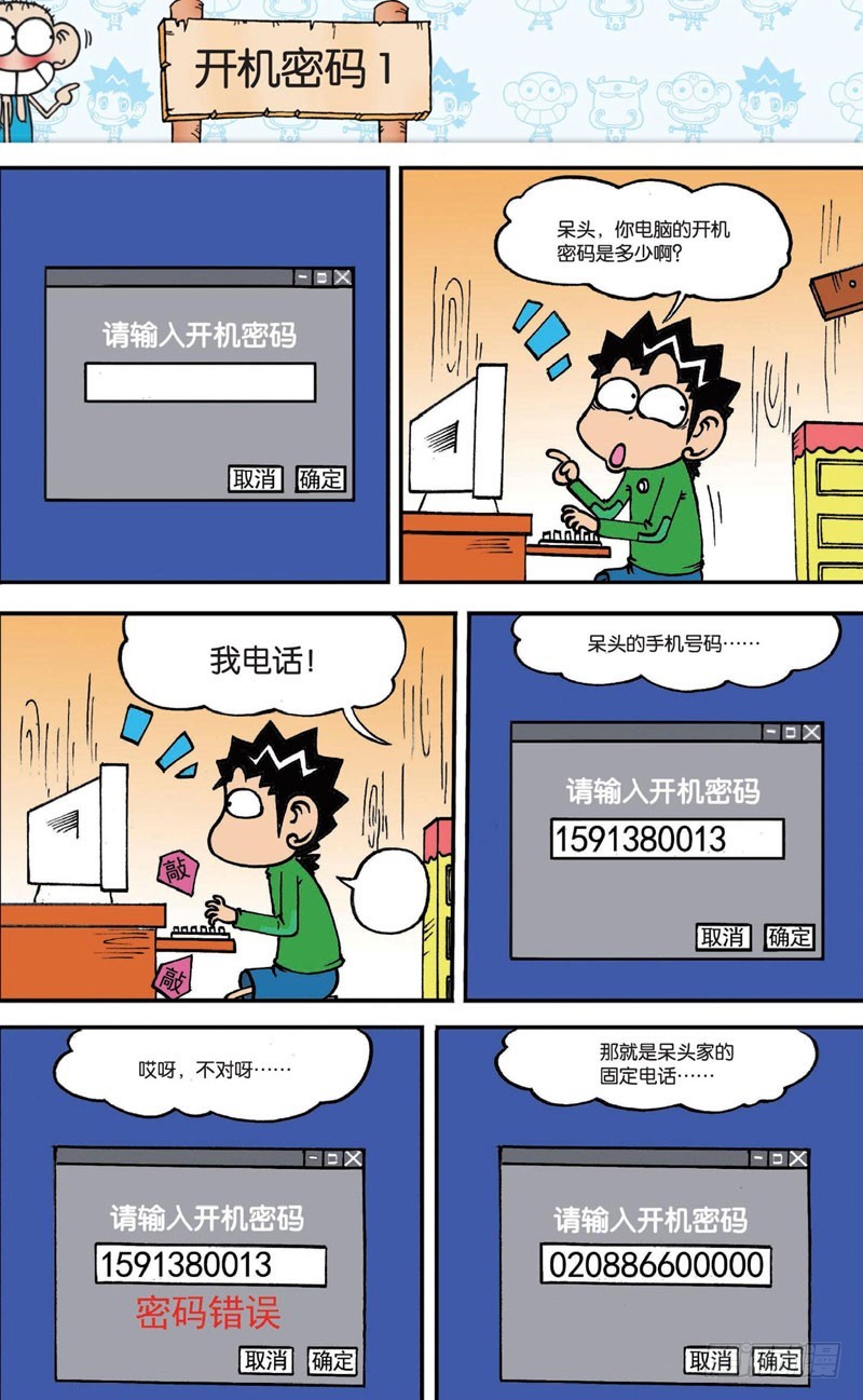 第二十回下14