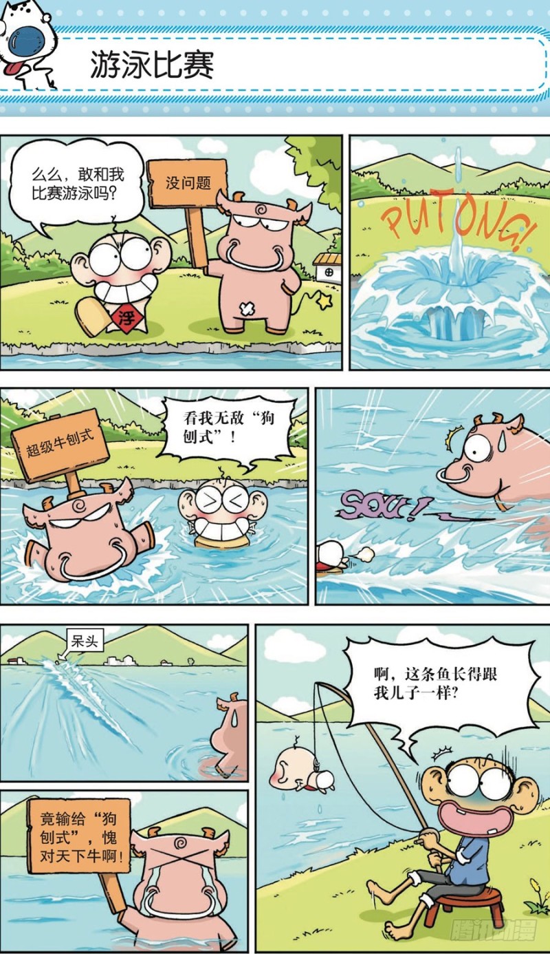 第161回2