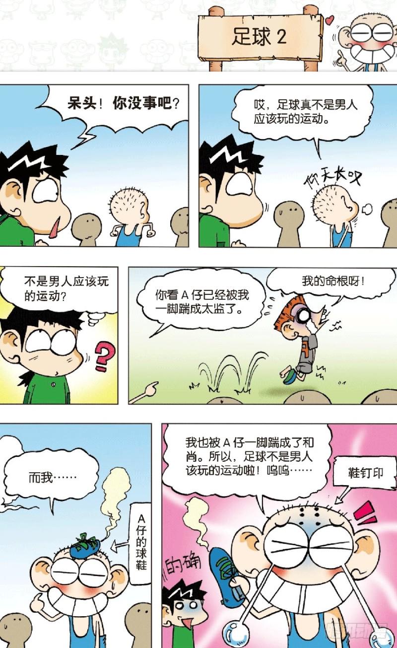 第六十七回9