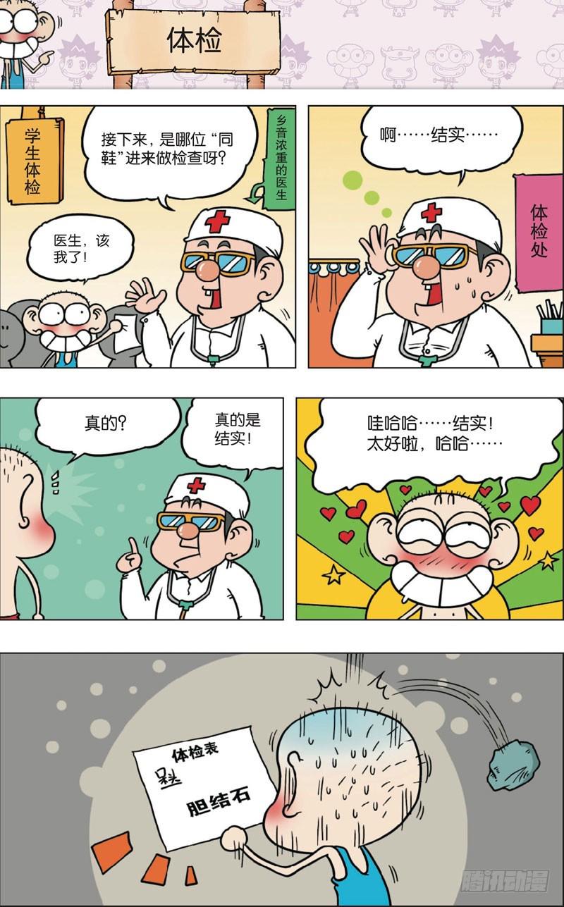 第九十四回6