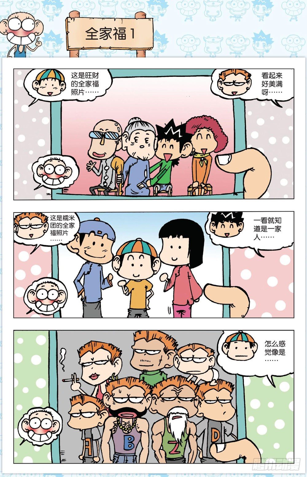 第一回31
