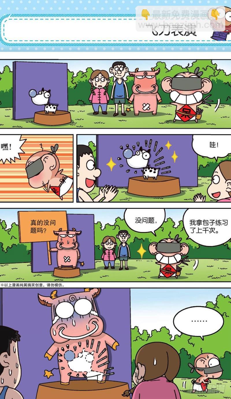 第160回11