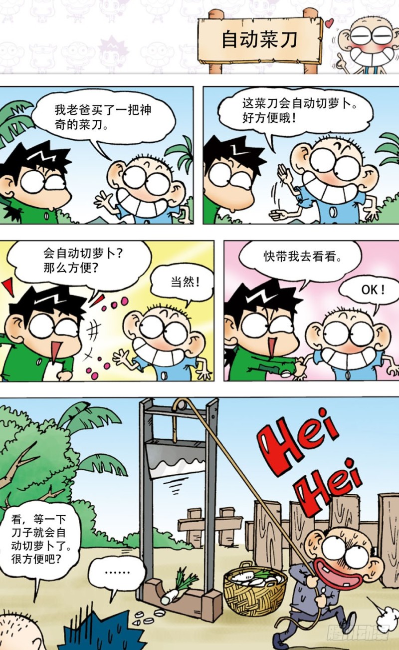 第五十六回7