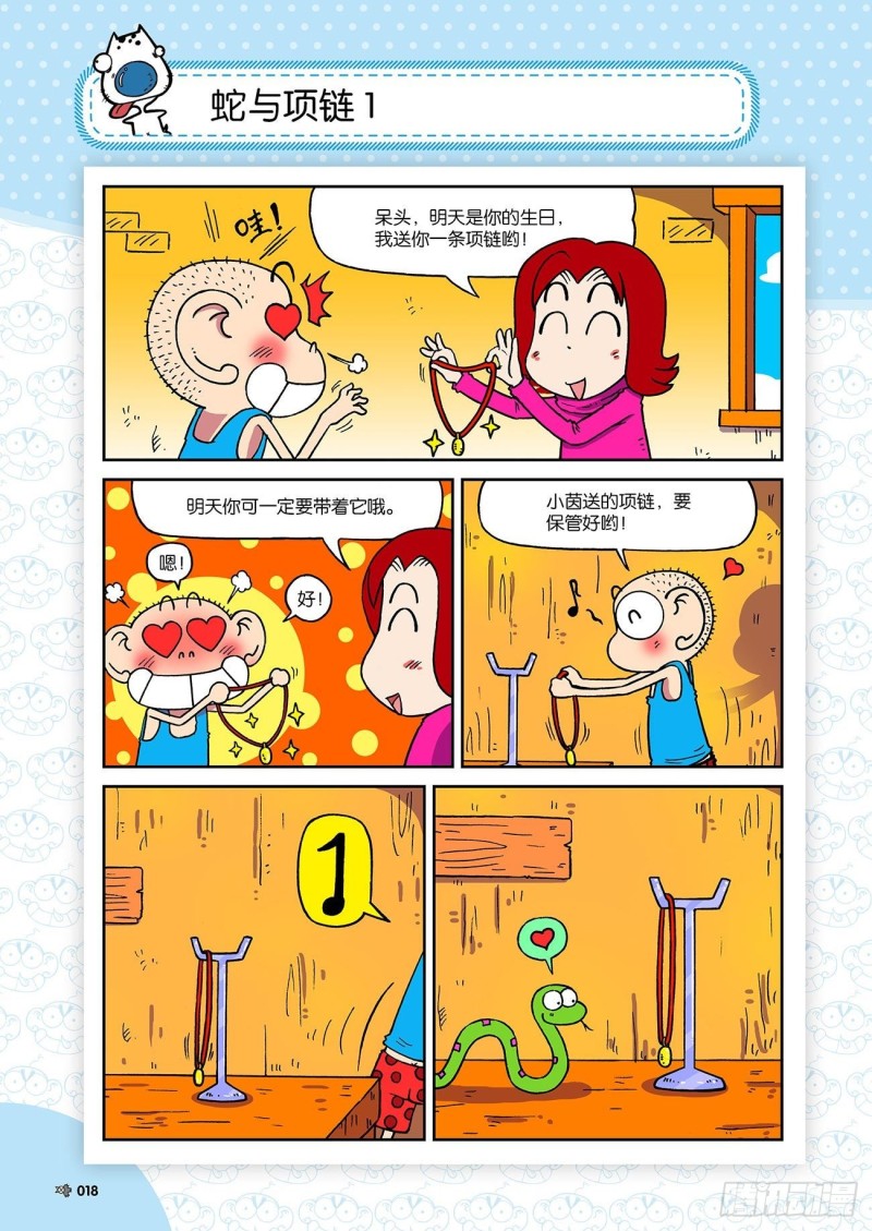 朱斌漫画精选集23（2）1