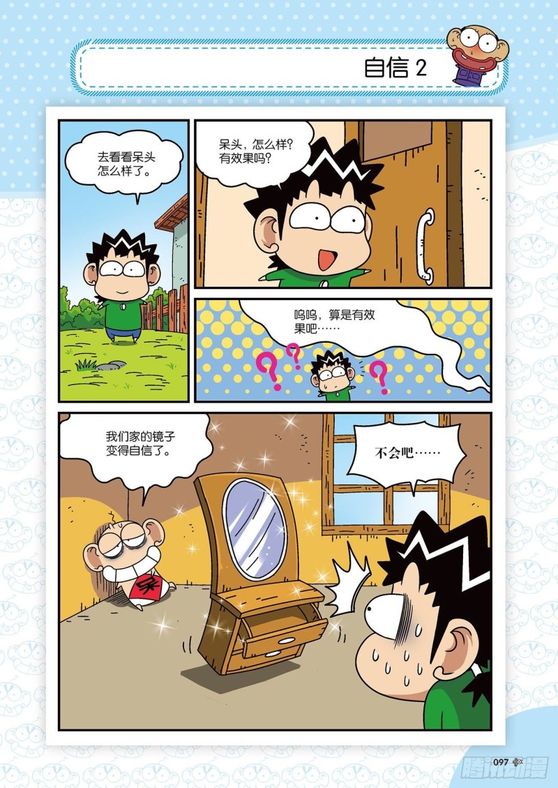 朱斌漫画精选集22（6）1