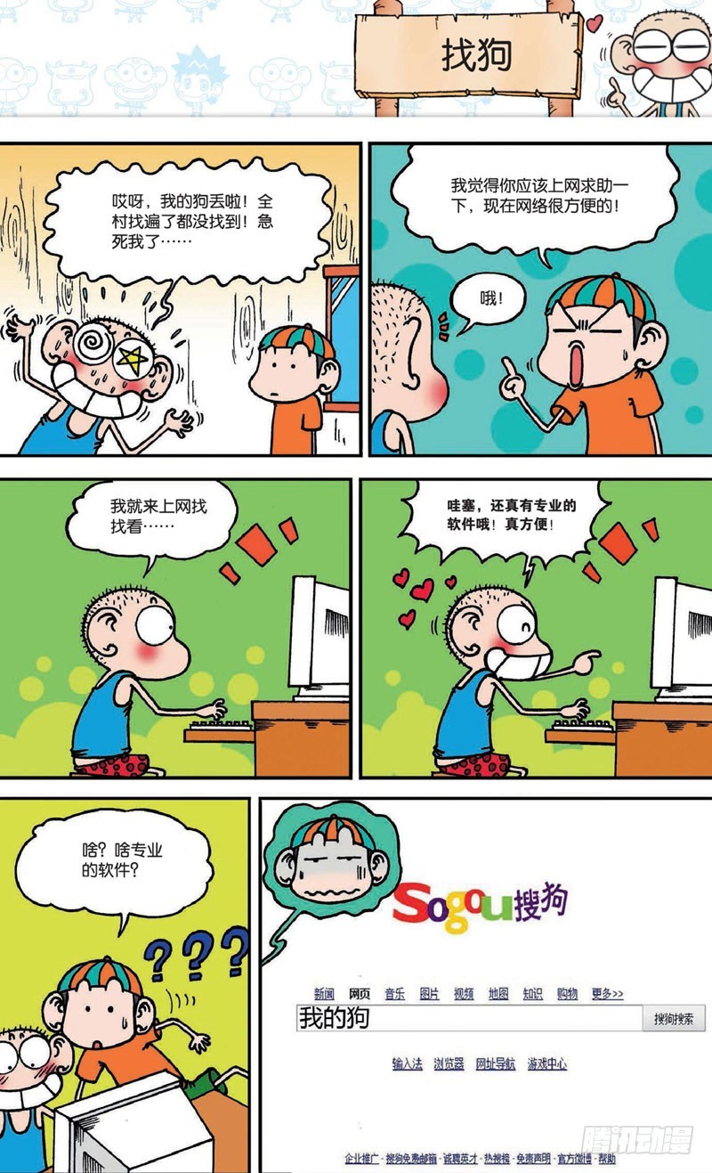 第十八回上7