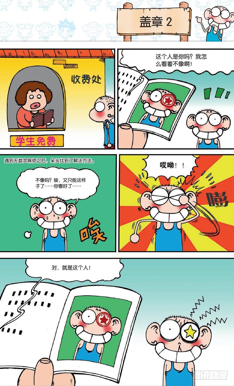 第十七回上5