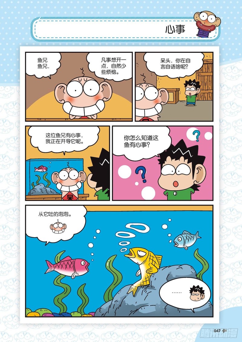 朱斌漫画精选集22（3）7