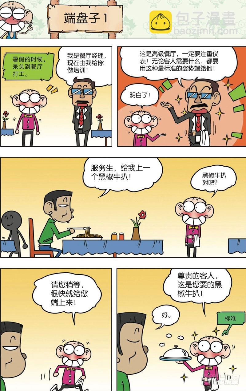 第113回16