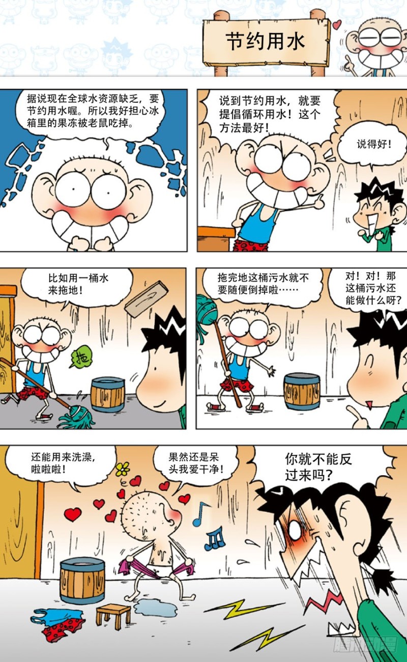 第五十二回2