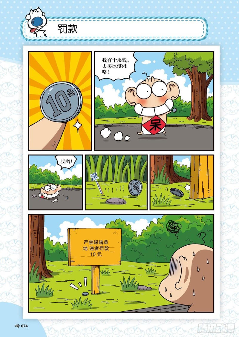 朱斌漫画精选集22（4）16
