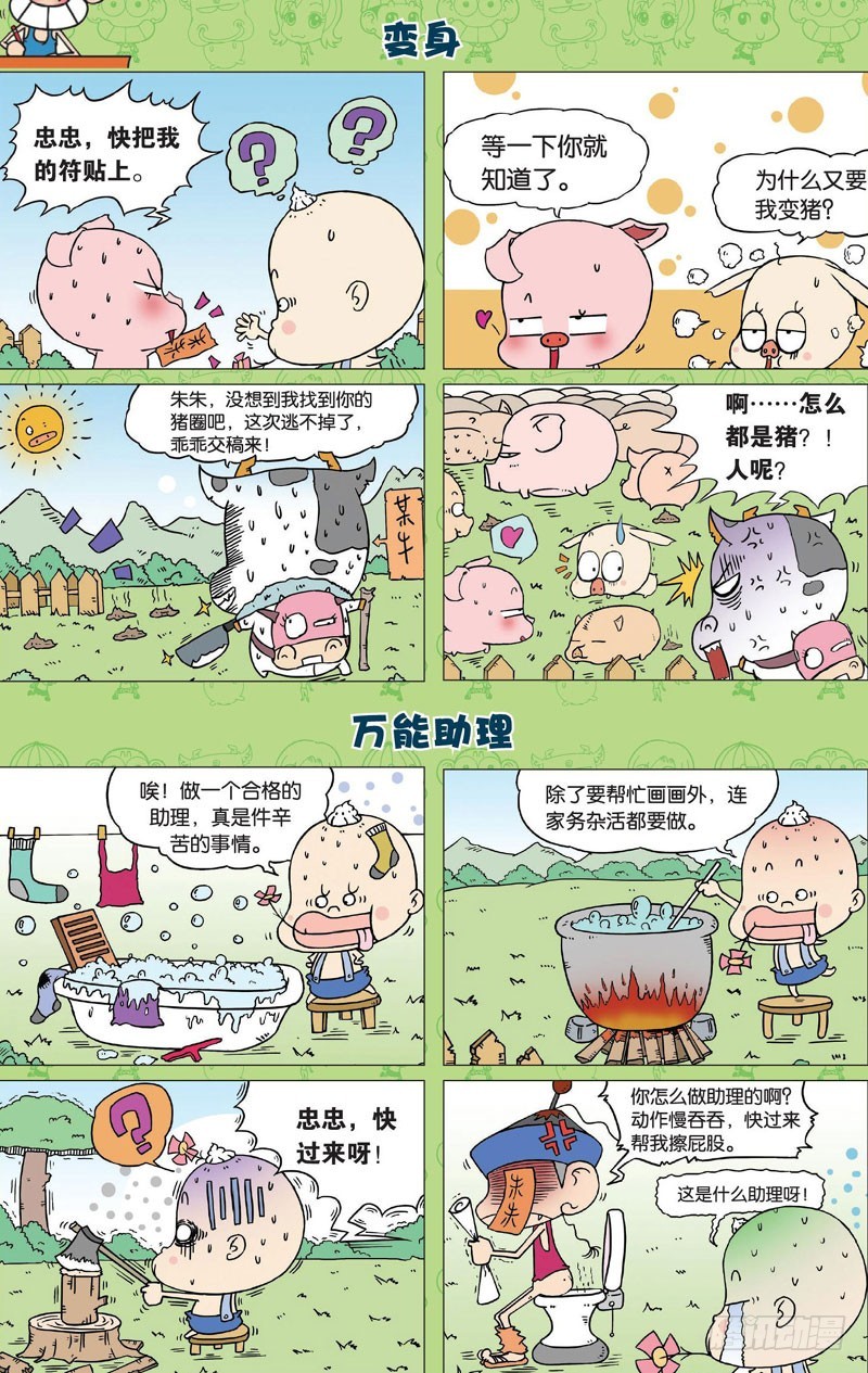 第三十一回2