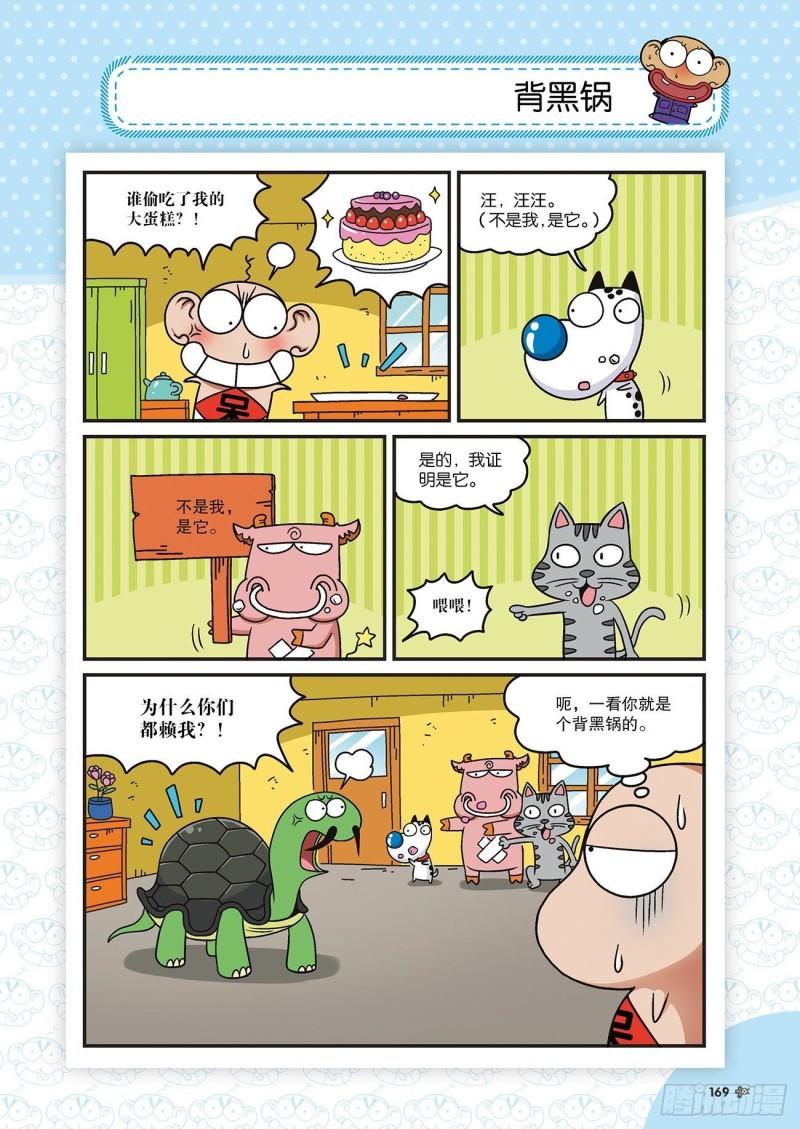 朱斌漫画精选集22（9）13