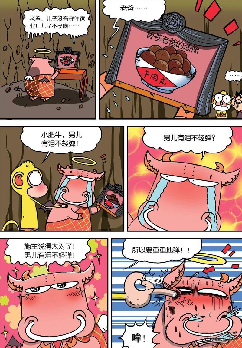第二十五回5