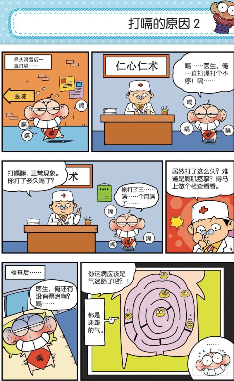 第165回9
