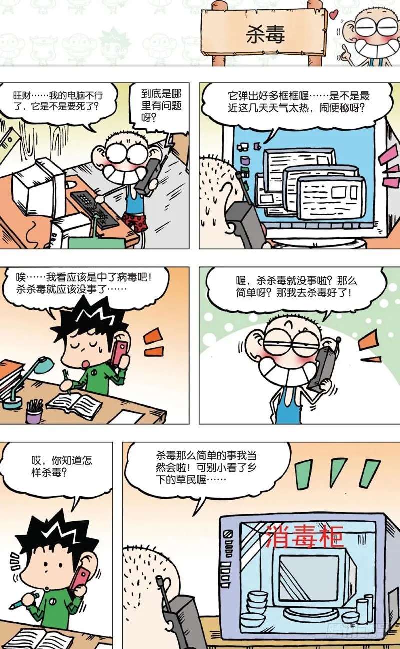 第五回6