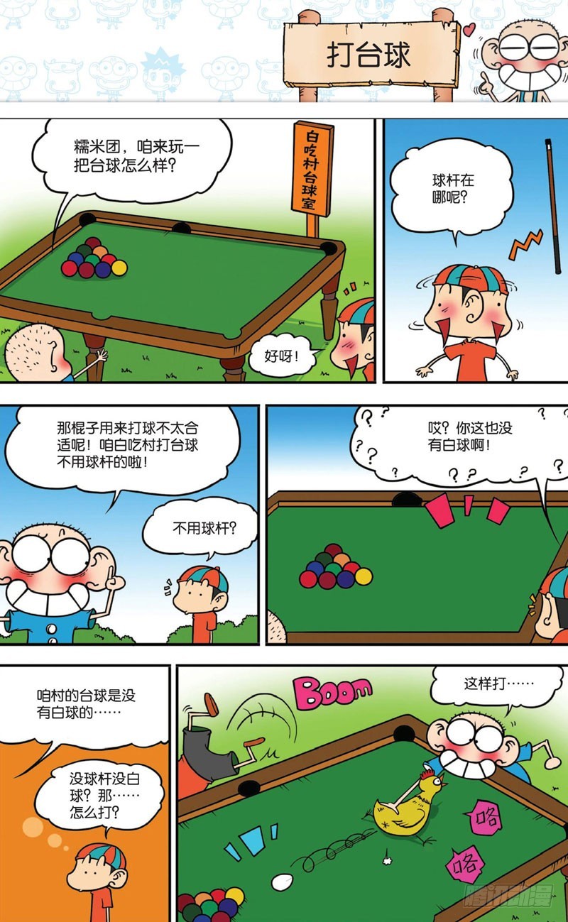 第十一回下13