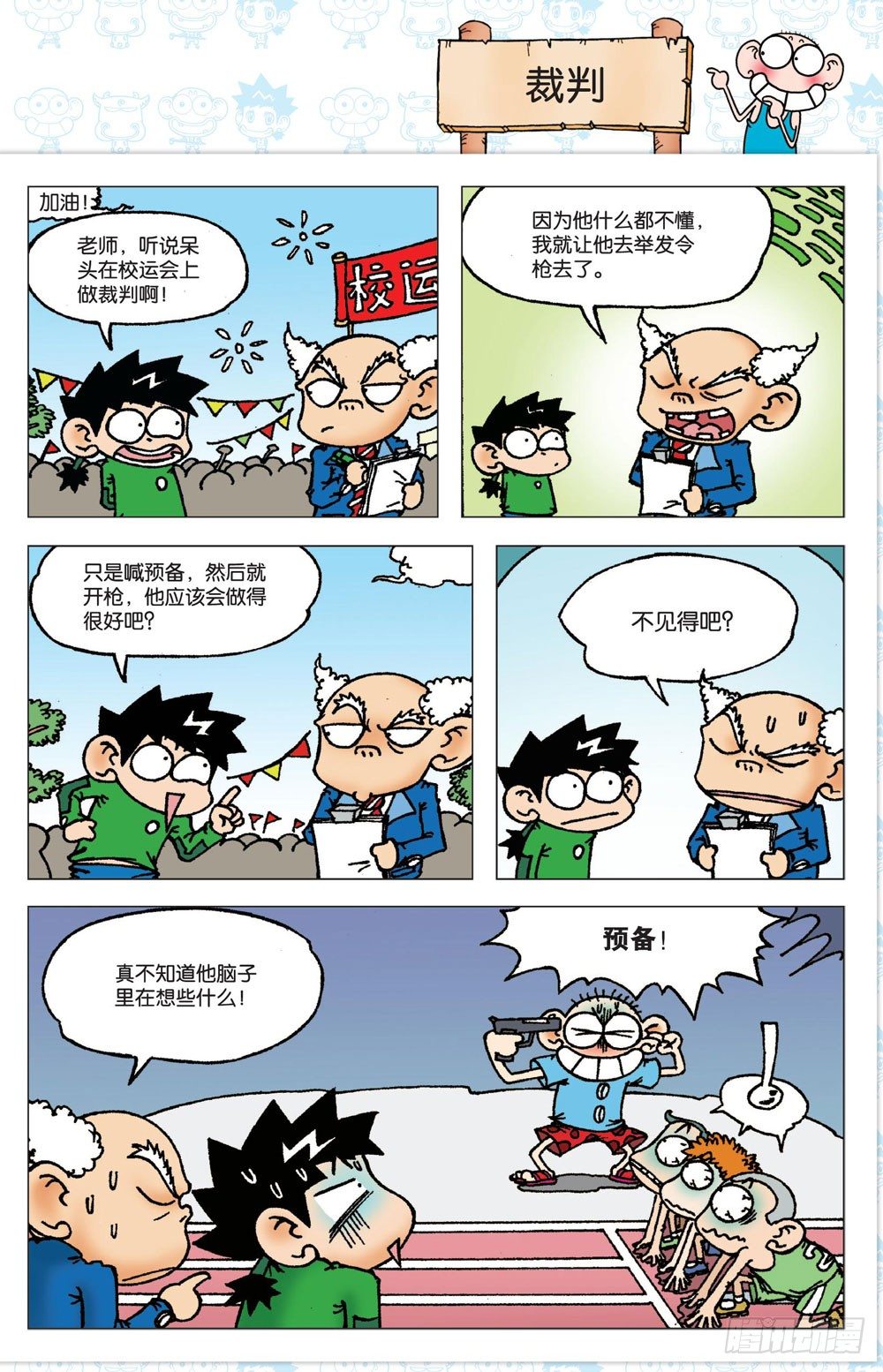 第一回22