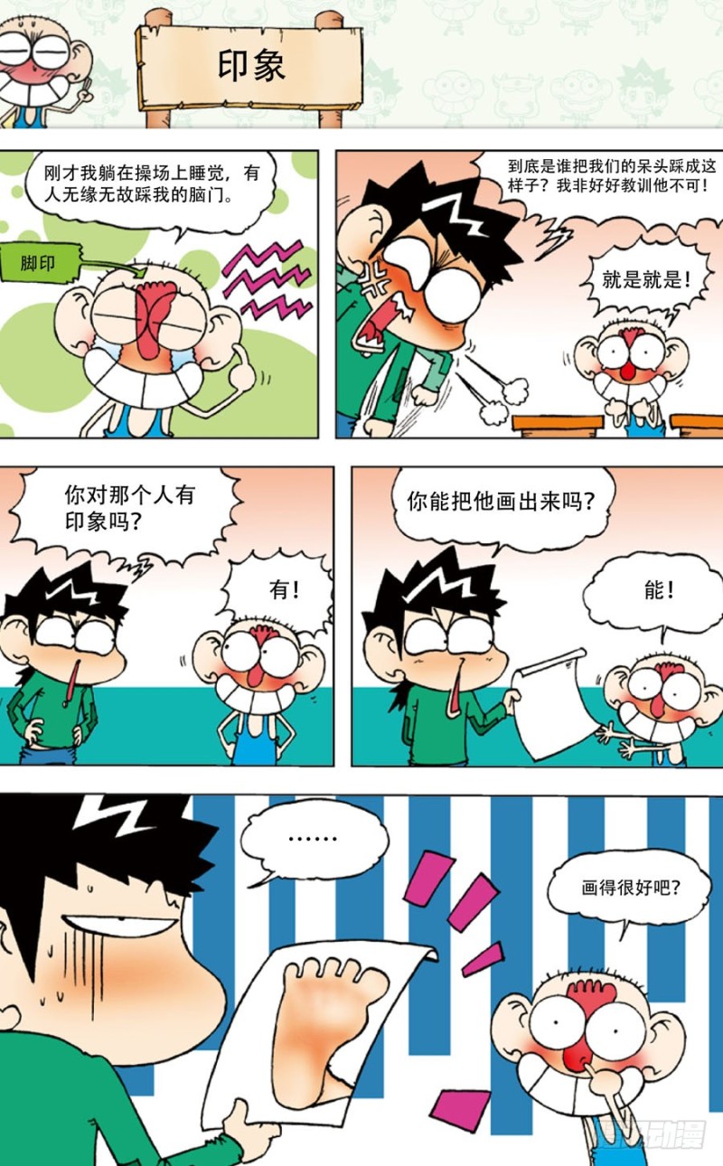 第五十二回10