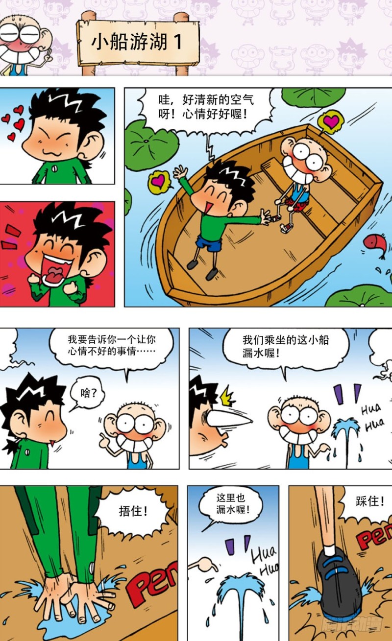 第五十六回12
