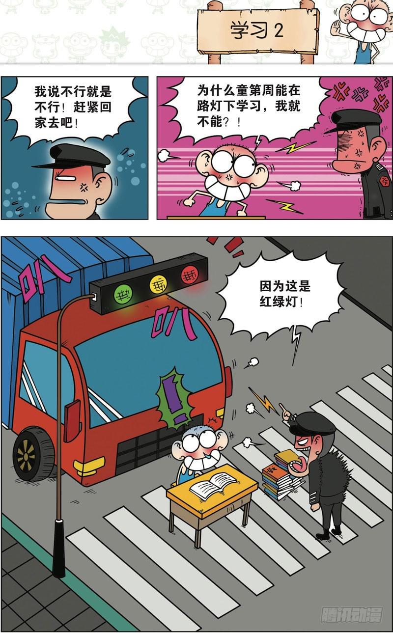 第九十九回4