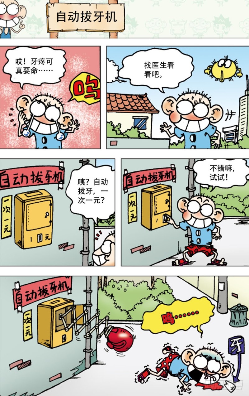 第五十三回11