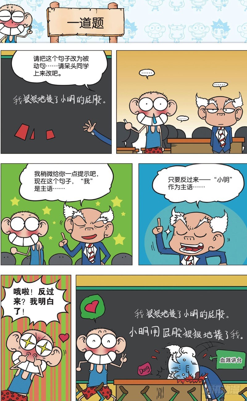 第十一回上11