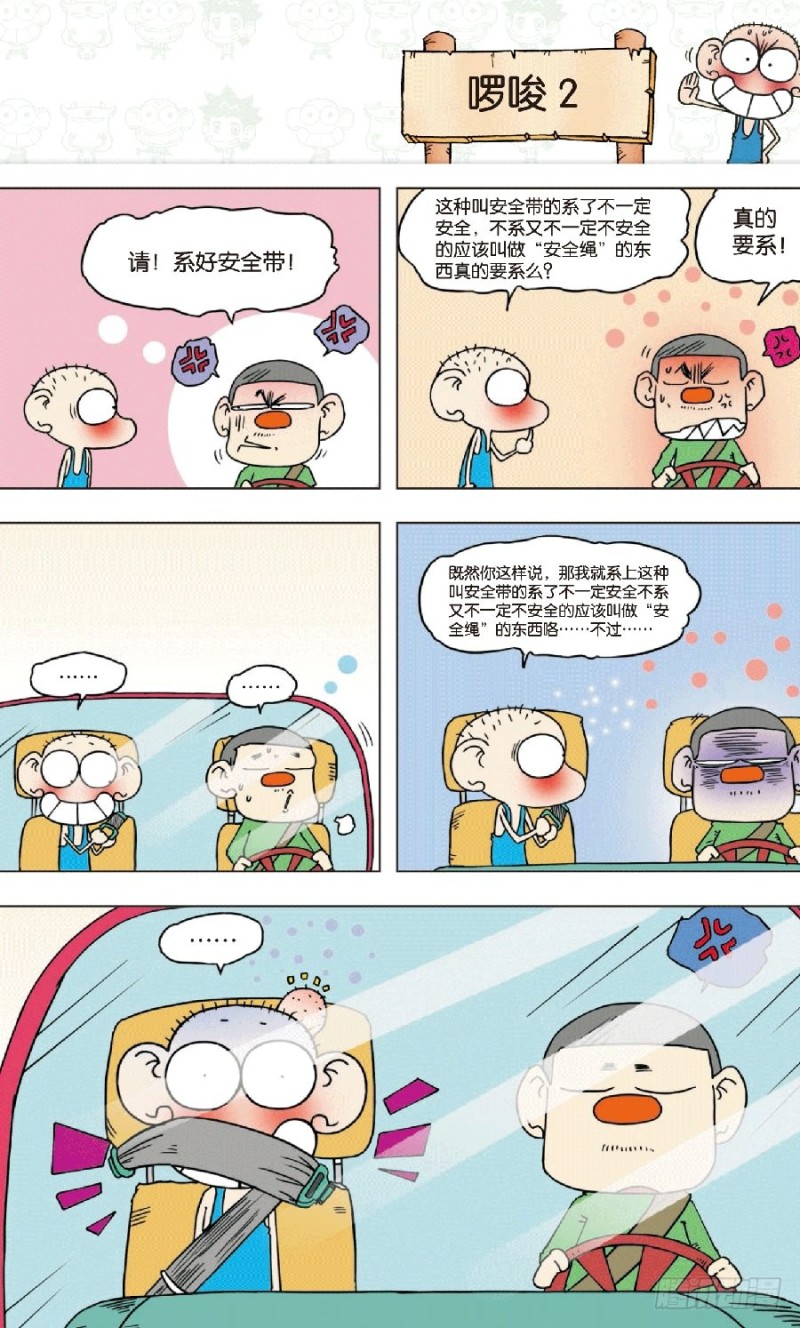 第八十五回3