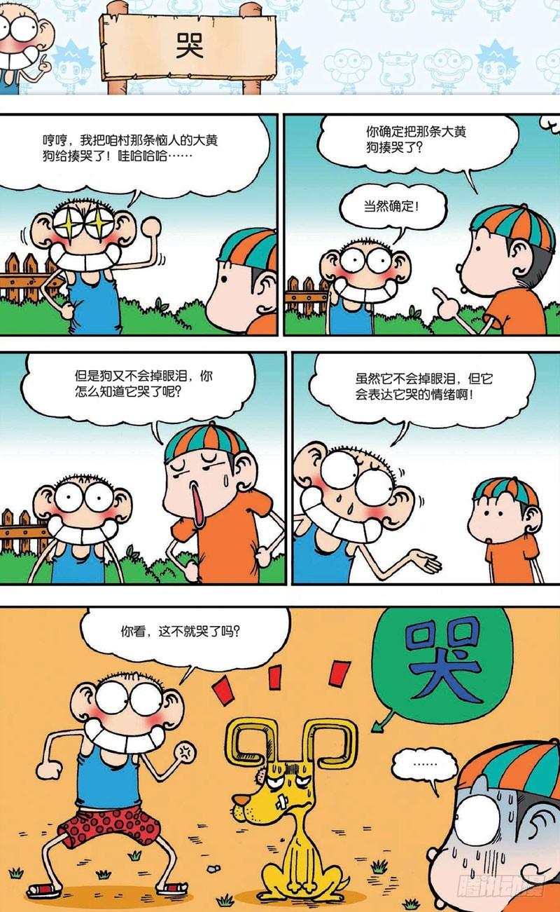 第十九回上0
