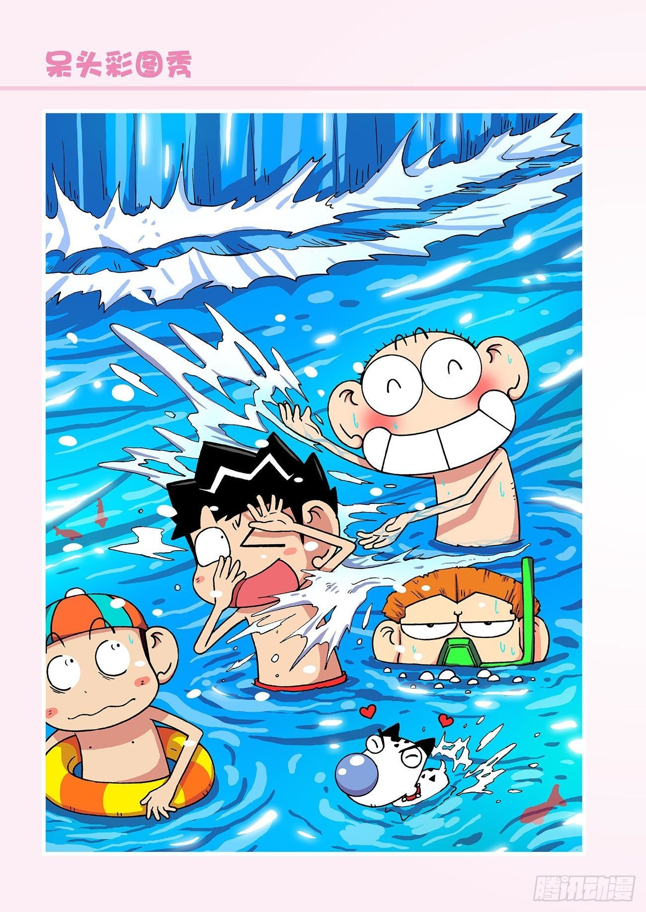 朱斌漫画精选集25（5）18